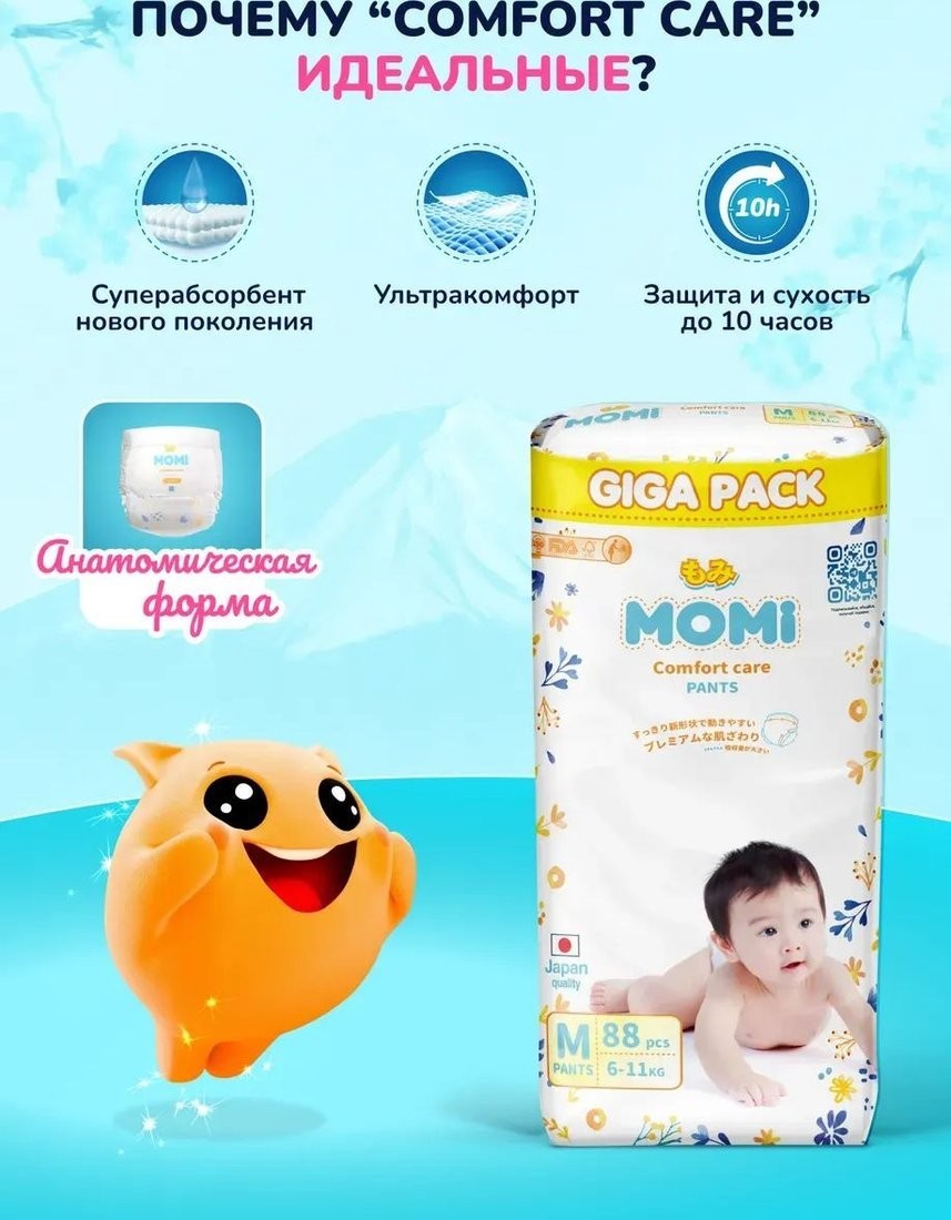 Трусики-подгузники Momi Comfort Care Giga М 6-11кг (88шт)