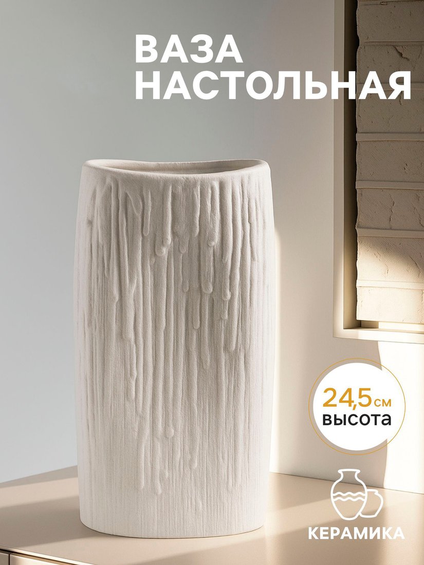 Ваза Sima-Land Кристилис 10902426