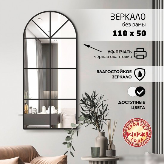 Зеркало Алмаз-Люкс Д-065 50x110