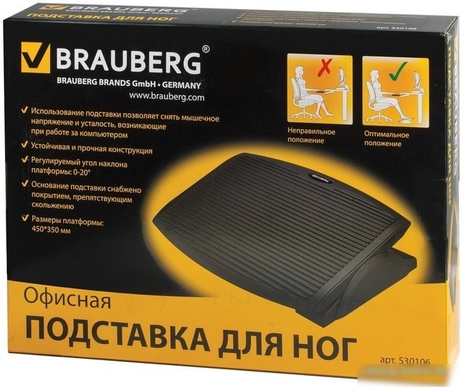 Подставка для ног BRAUBERG 45x35 см 530106