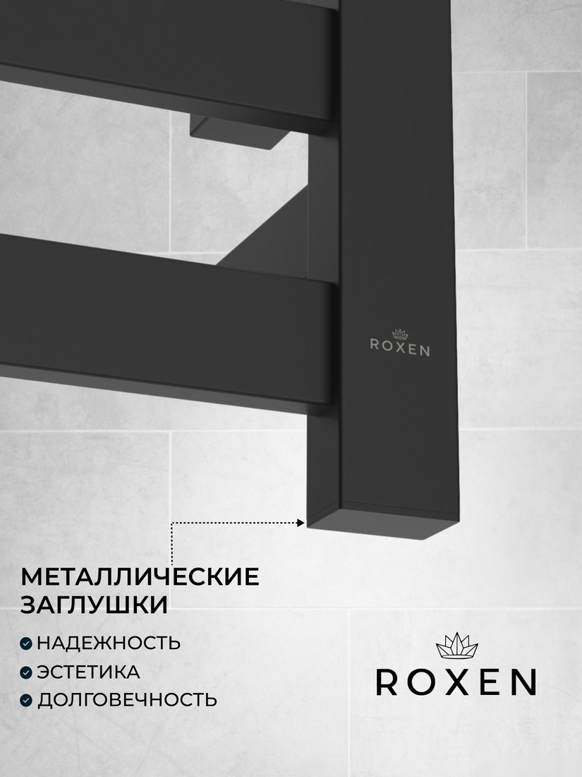 Полотенцесушитель Roxen Plaza 11040-5079B
