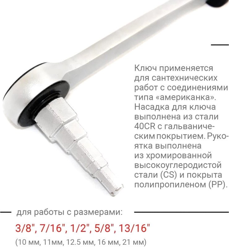 Гаечный ключ Vira 510101