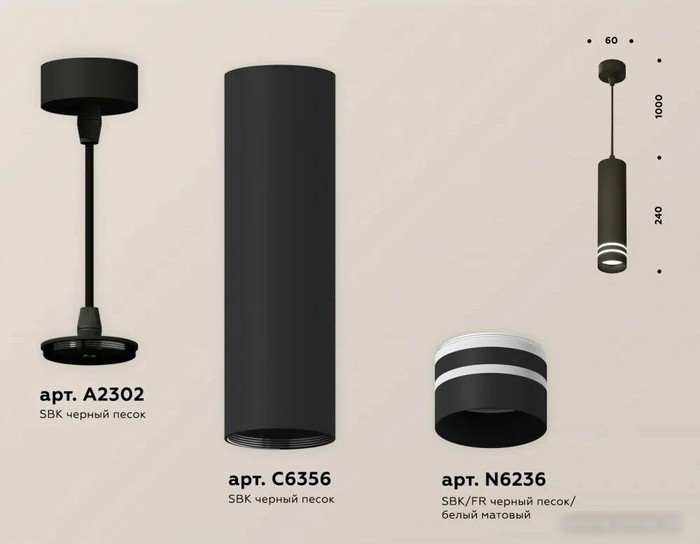 Подвесная люстра Ambrella light Techno spot XP6356003 SBK/FR