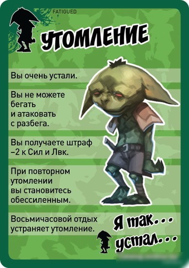 Настольная игра Мир Хобби Pathfinder. Настольная ролевая игра. Карты состояний