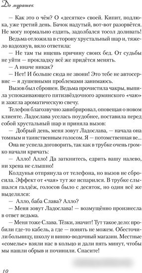 Книга издательства АСТ. До мурашек (Райн А.)