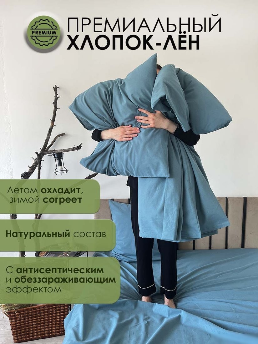 Постельное белье Mio Tesoro 2сп Лён200-10 (бирюзовый)