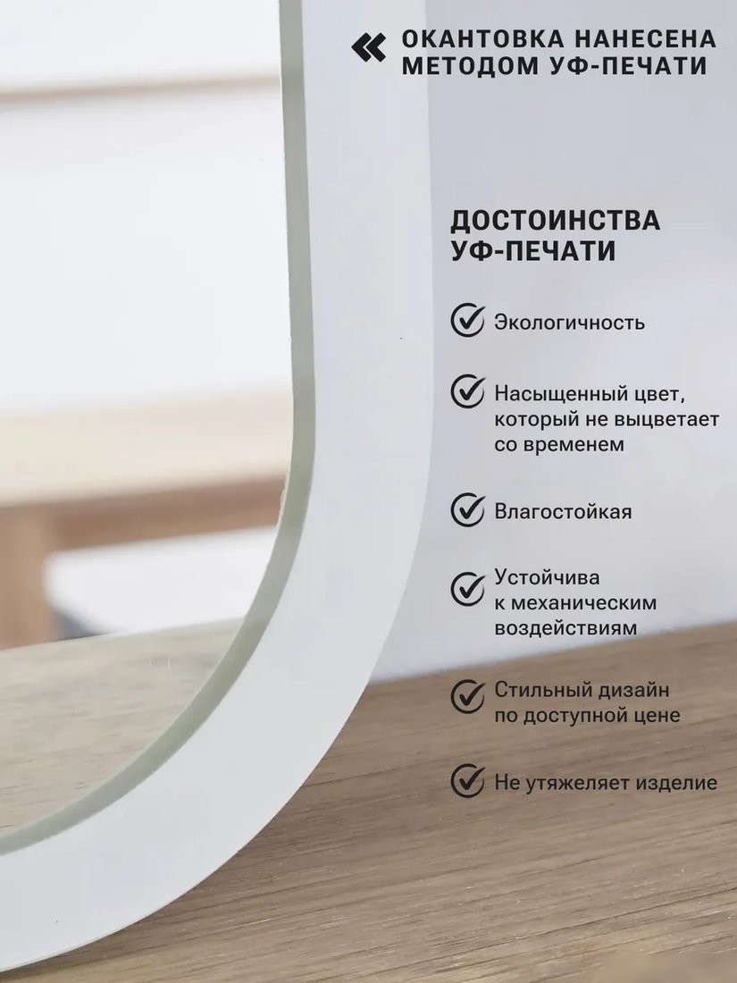 Зеркало eMZe Smartphone 45x77 UV.SMART.45.77.BEL (белый с УФ-окантовкой)