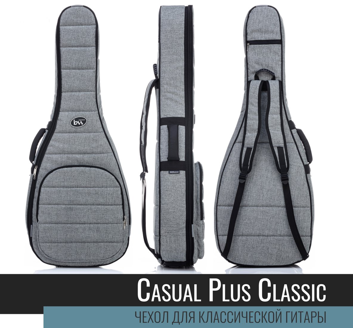Чехол для гитары Bagandmusic Classic Casual Plus (светло-серый)