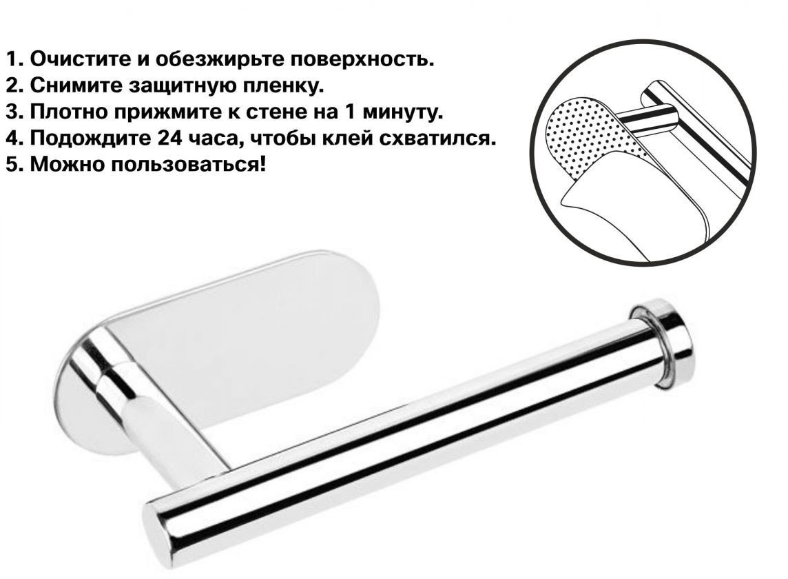 Держатель для туалетной бумаги Perfecto Linea Aquarius 35-031002