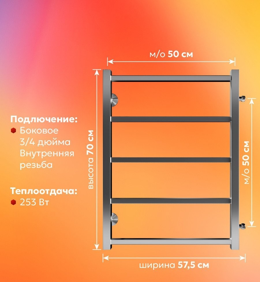 Полотенцесушитель El-term Рейн П5 500х700 (боковое подключение 500)