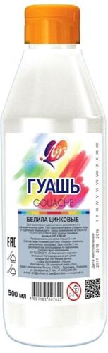 Гуашь Луч 19С 1298-08 (белила цинковые)