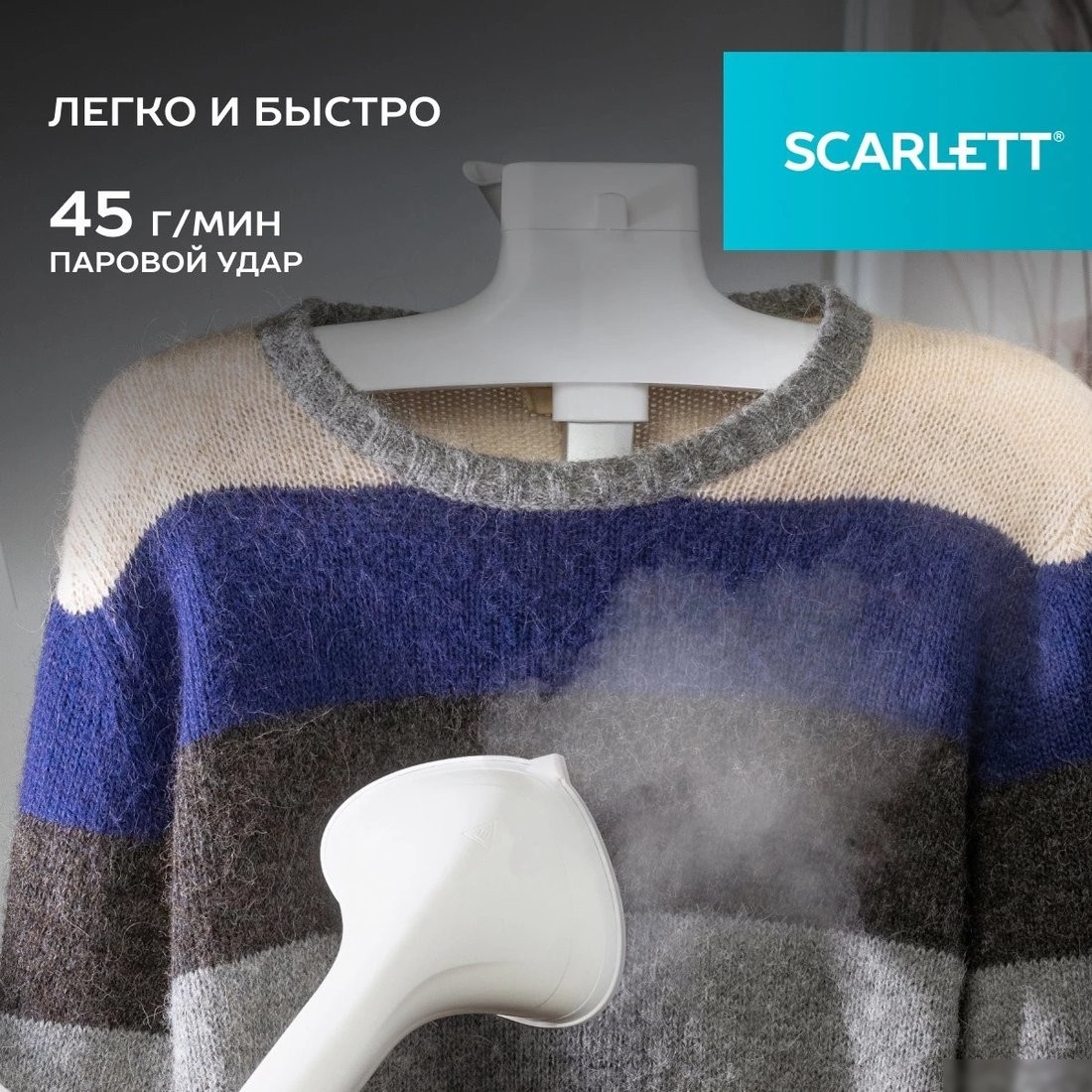 Отпариватель Scarlett SC-GS130S39
