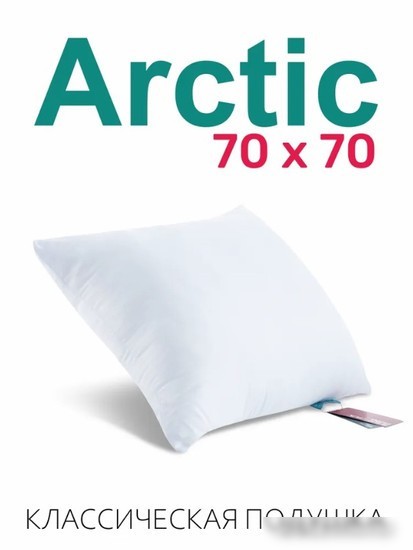Спальная подушка Espera Home Arctic ЕС-5483 70x70