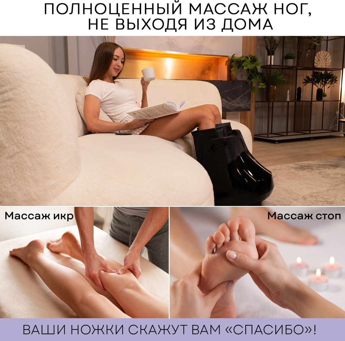 Массажер для ног Planta MF-30