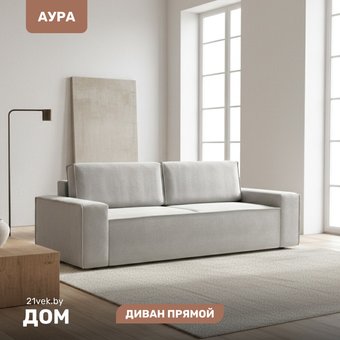 Диван Mio Tesoro Аура (Moss 960)