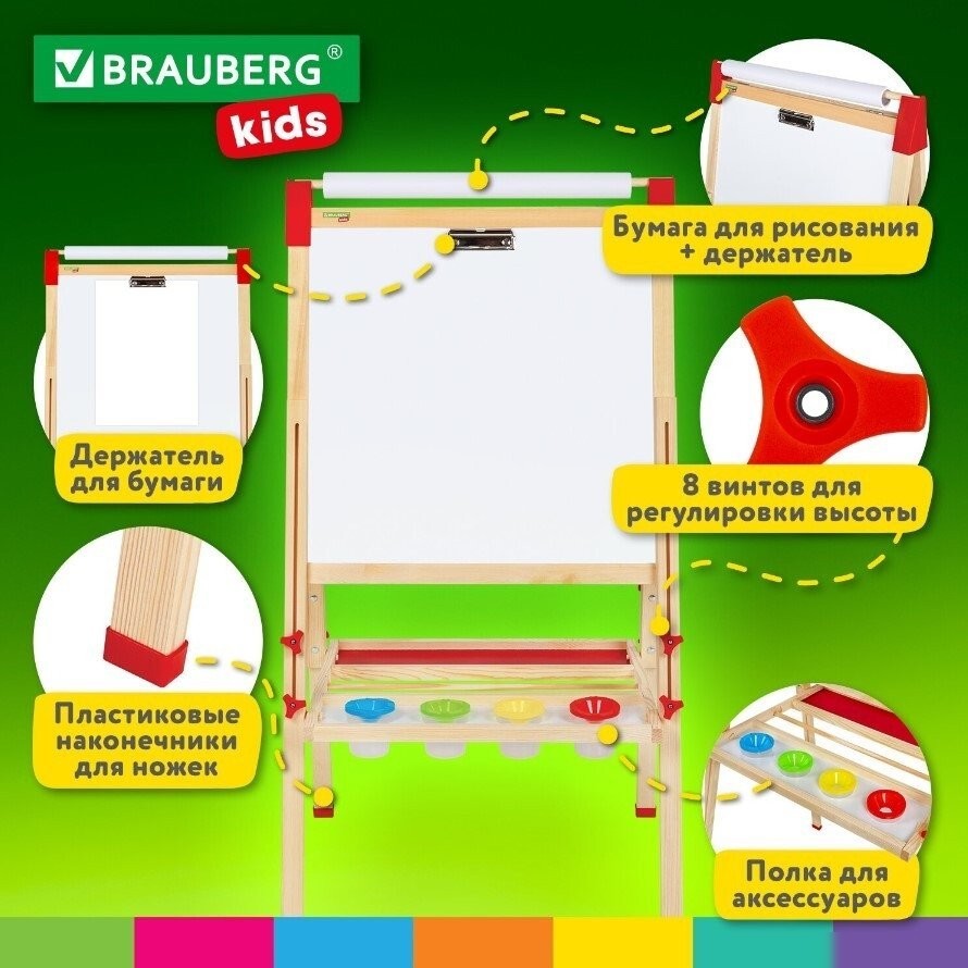 Мольберт BRAUBERG Растущий 3 в 1 238150