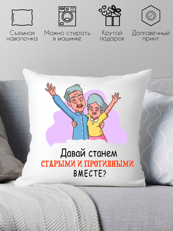 Декоративная подушка Print Style Подарок мужу или парню 40x40new36