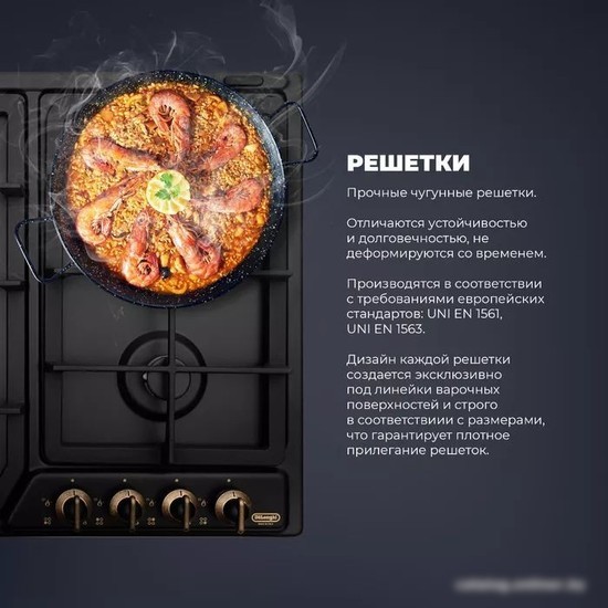 Варочная панель DeLonghi ANF 46 PRO RUS
