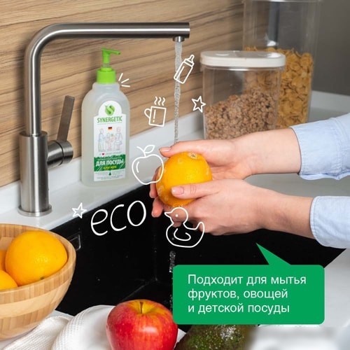 Средство для мытья посуды Synergetic Алоэ вера 500 мл