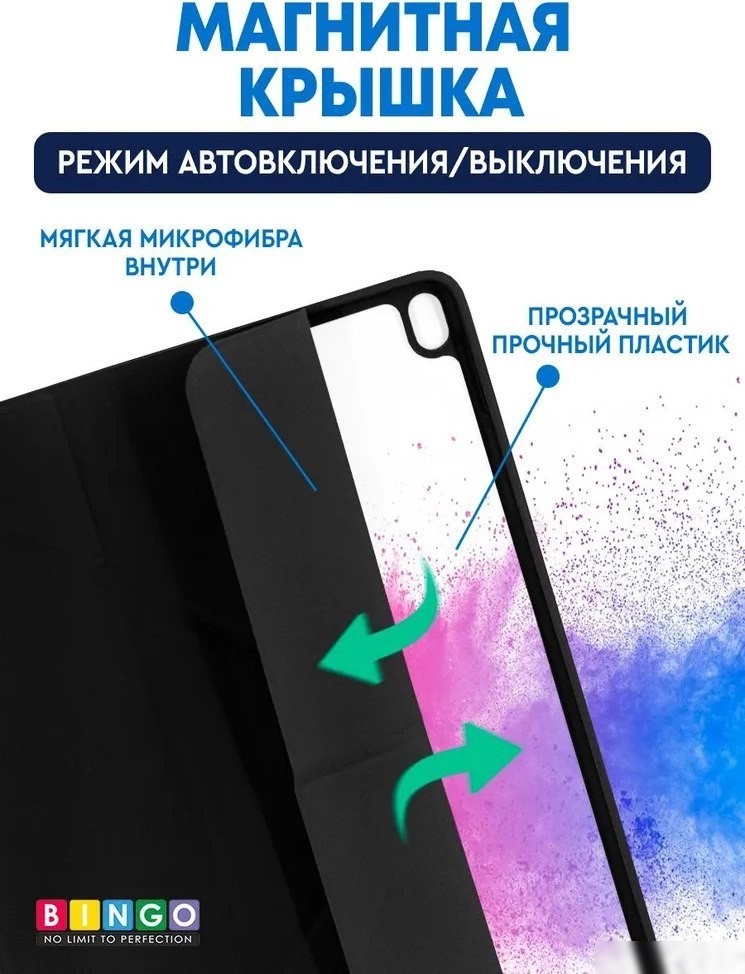 Чехол для планшета Bingo Tablet Fold для iPad Air 10.5 2019 iPad Pro 10.5 2017 (черный)