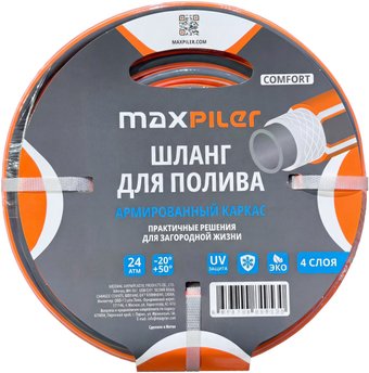 Шланг MaxPiler MH-3450C (3/4", 50 м)