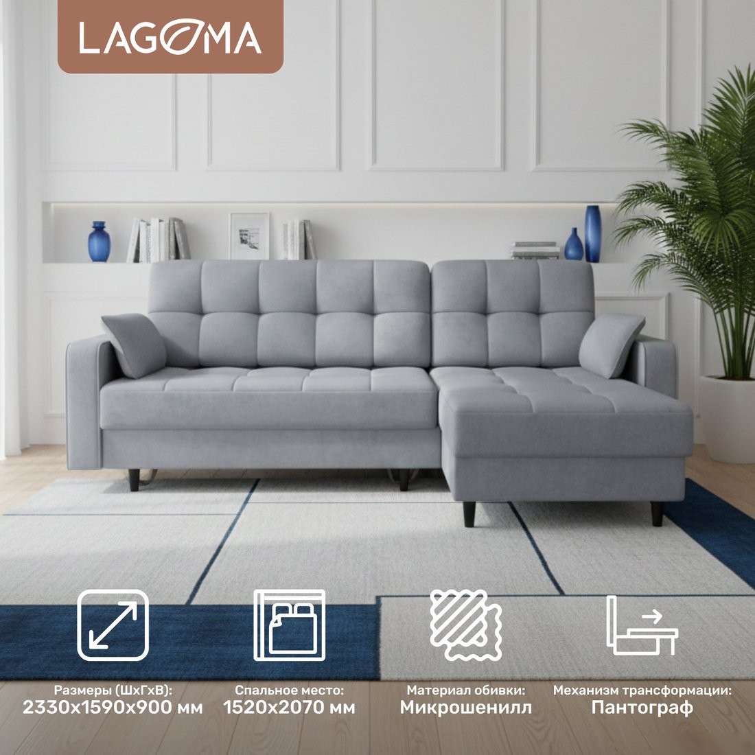 Угловой диван Lagoma Рен (Lounge 13)