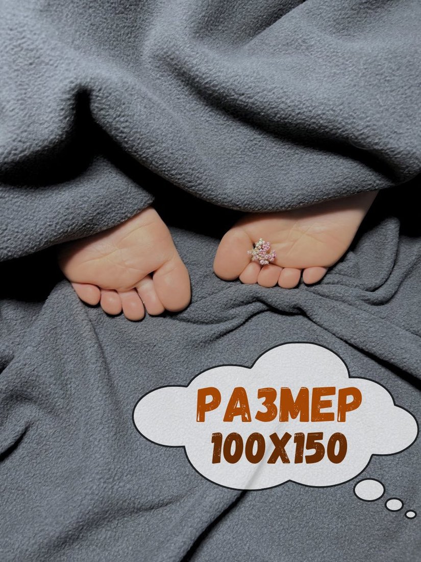 Плед Айронкей Флисовый Пл.100x150 (серый)