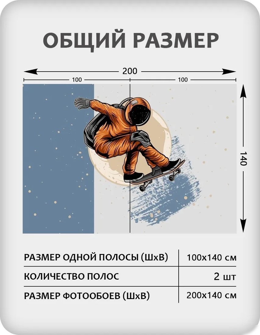 Фотообои Citydecor Universe 38 (200x140см)