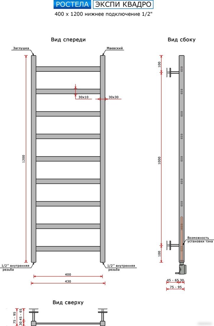 Полотенцесушитель Ростела Экспи Квадро V30 1/2" 9 перекладин 40x120 см (хром)