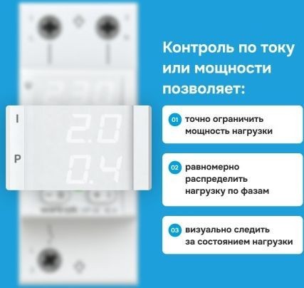 Реле напряжения Welrok VIP-40 red (красный)