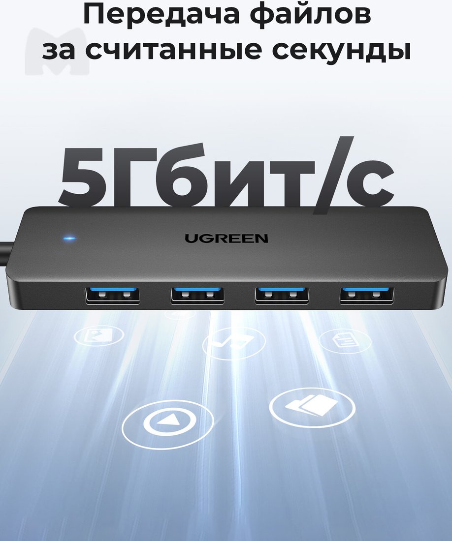 USB-хаб Ugreen CM219 25851