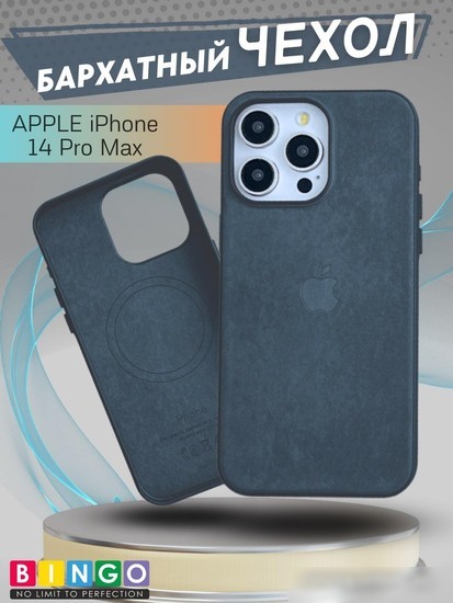 Чехол для телефона Bingo Magnetic для APPLE iPhone 14 Pro Max (зеленый)