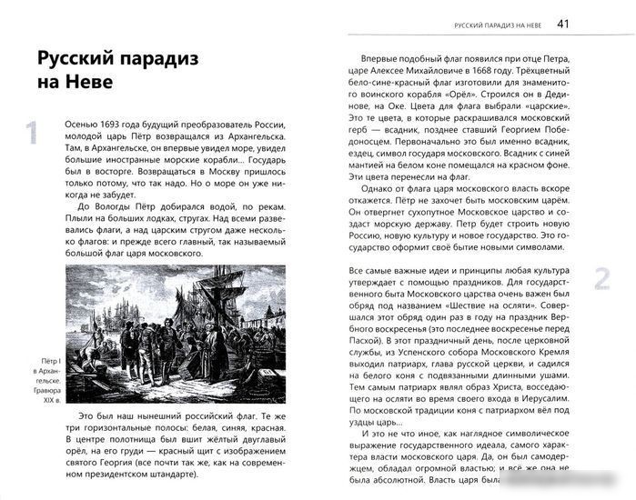 Книга издательства Вече. Державная воля и русская доля (Разумовский Ф.)