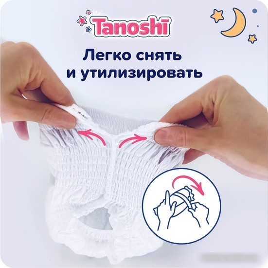 Трусики-подгузники Tanoshi Baby Night Pants L 9-14кг (22 шт)