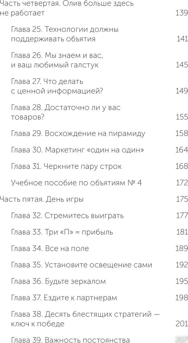 Книга издательства МИФ. Обнимите своих клиентов, мягкая обложка (Митчелл Джек)