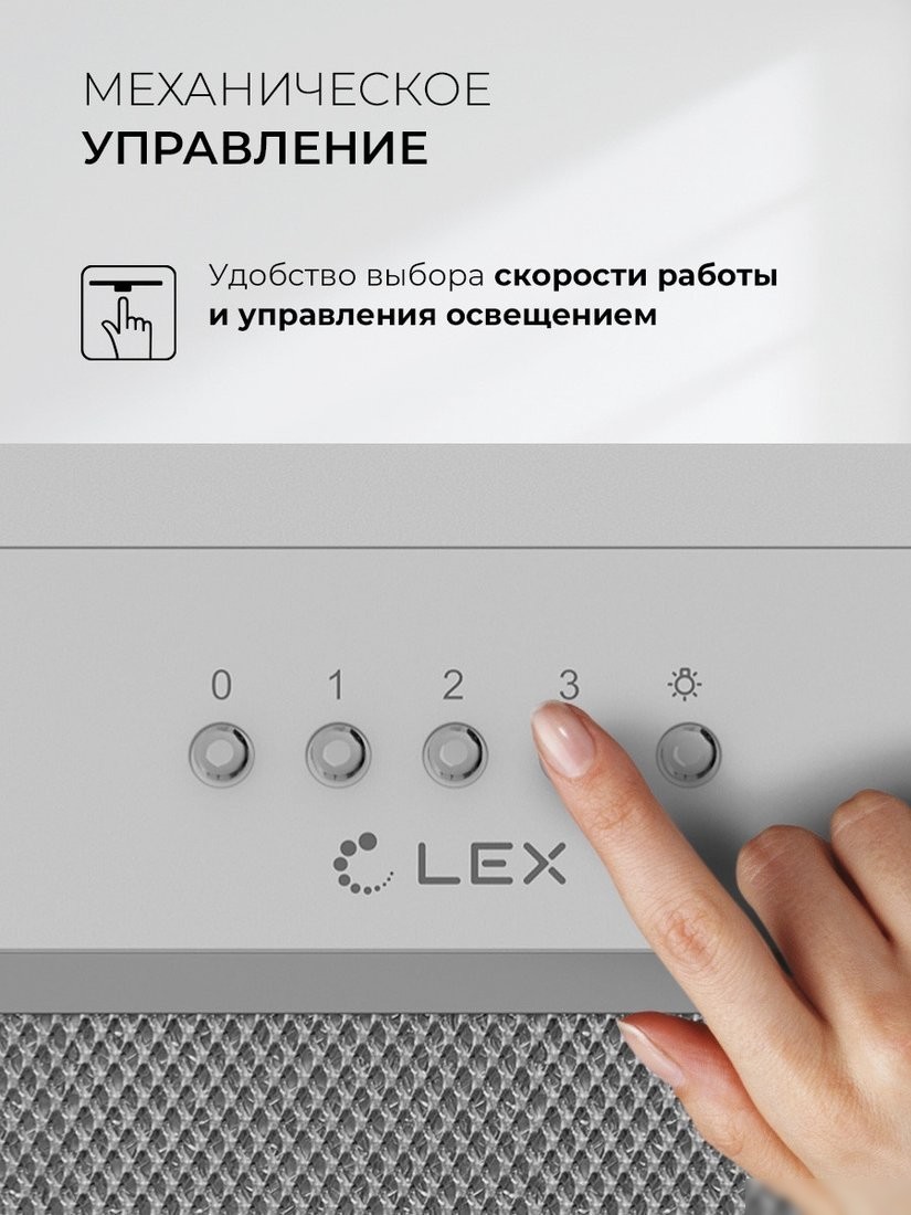 Кухонная вытяжка LEX Hyper 600 Inverter WH