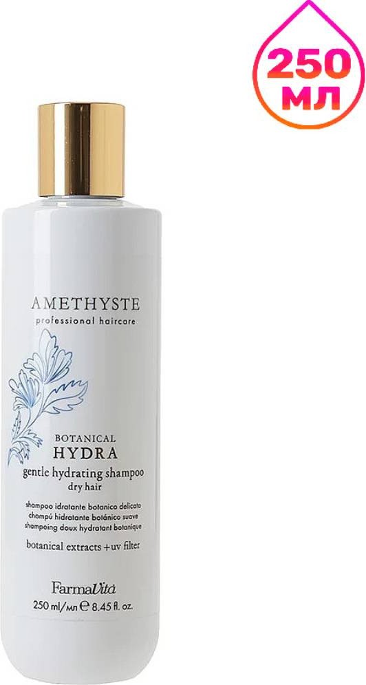 Шампунь Farmavita Amethyste Botanical Hydra Gentle Hydrating 250 мл