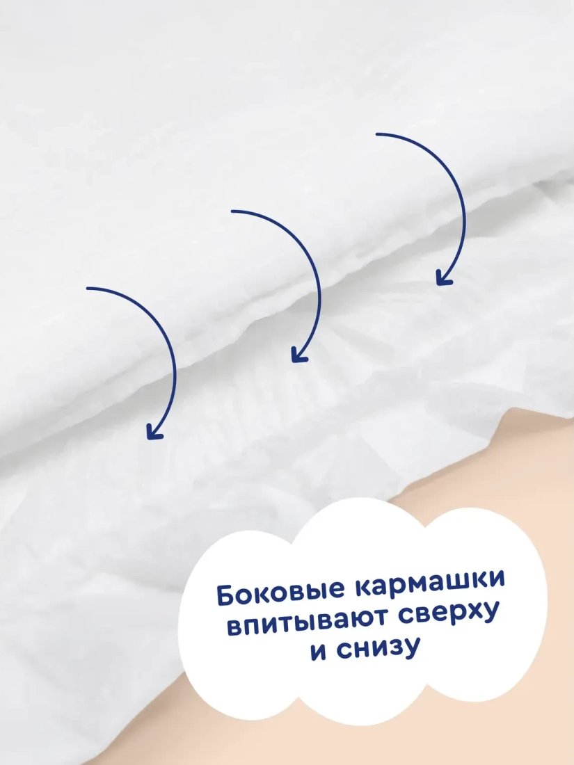 Подгузники Junion Softy L 9-14кг STDL54 (54 шт)