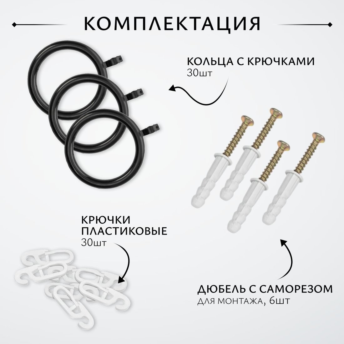 Карниз для штор Sundays Home Цилиндр Раздвижной 25/28мм 1-рядный (черный матовый, 2-3.6м)