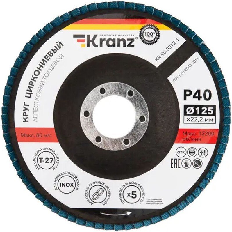 Шлифовальный круг Kranz KR-90-0012-1