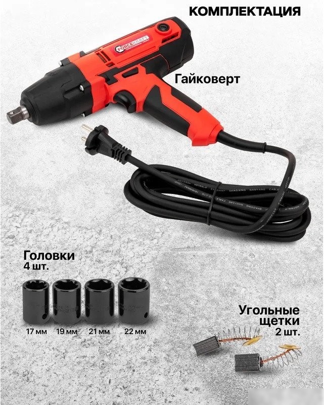 Гайковерт ForceKraft FK-IW550S