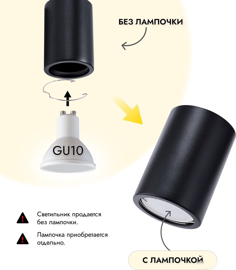 Припотолочная люстра TruEnergy 2134806 (6шт, черный)