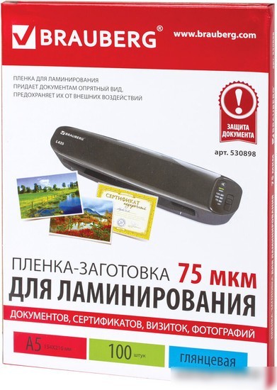 Пленка для ламинирования BRAUBERG Brauberg А5 75 мкм 100 шт 530898 (глянцевый, прозрачный)