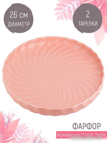 Блюдо Nouvelle Fresh Taste 1730233-Н2