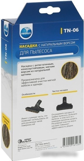 Насадка для мягкой мебели Neolux TN-06
