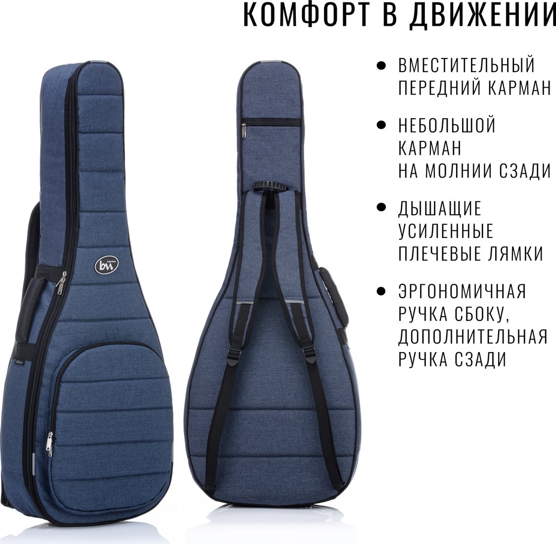 Чехол для гитары Bagandmusic Classic Casual Plus (синий)