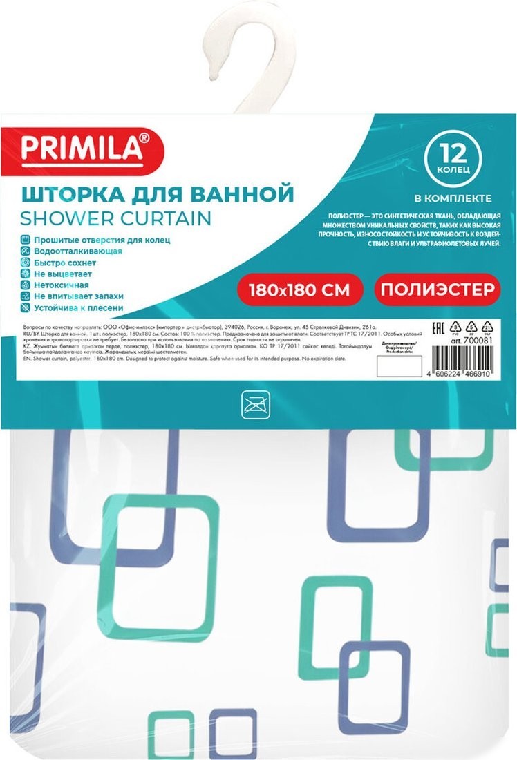 Шторка-занавеска для ванны Primila 700081 (180x180)
