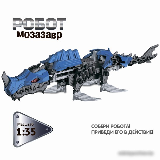 Робот Bondibon Робот Мозазавр ВВ5507