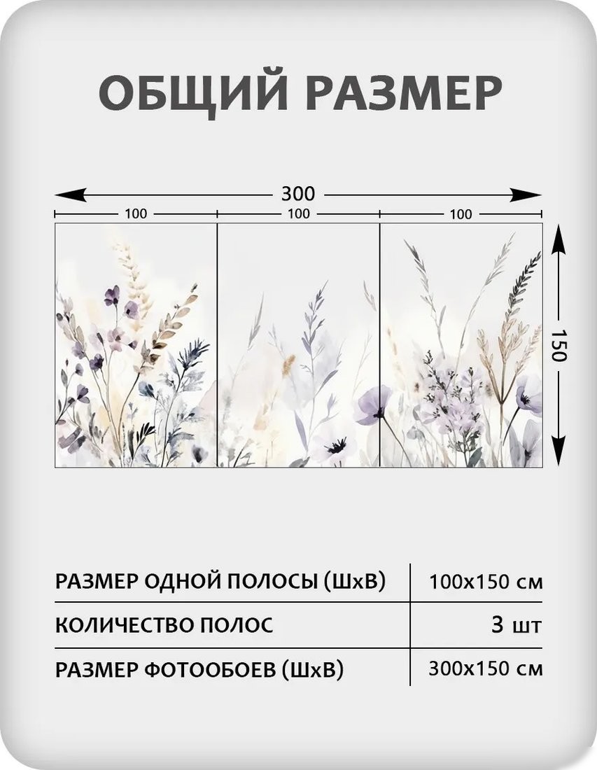 Флизелиновые обои Citydecor Невесомость 48 (300x150см)