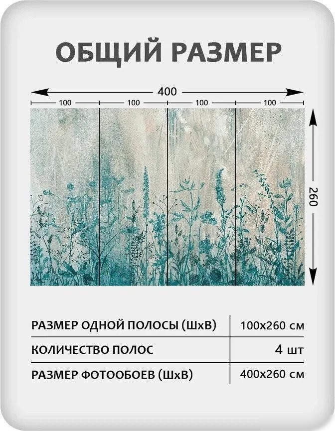 Фотообои Mio Tesoro Цветы и Растения 180 (400x260)